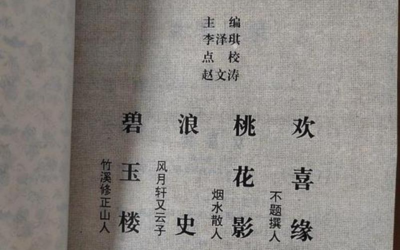 中国禁毁小说110部-第1张图片-波音达手游百科