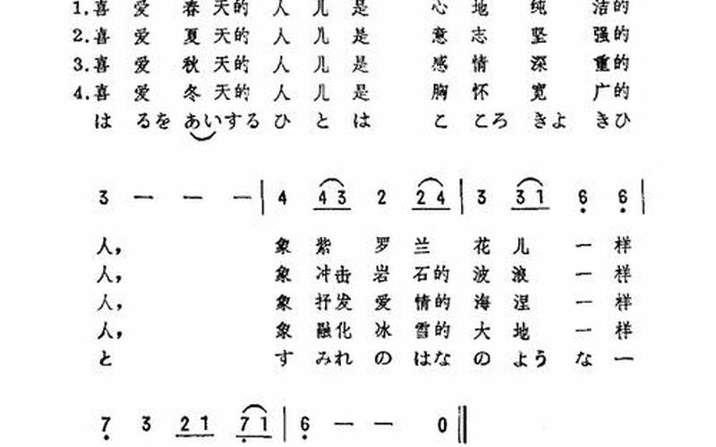 有什么好听的日文歌-第1张图片-波音达百科