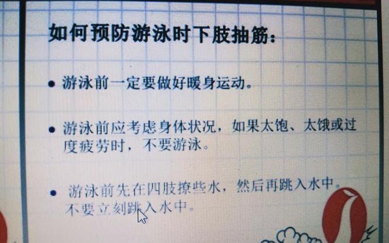 游泳时脚抽筋如何缓解-第1张图片-波音达百科