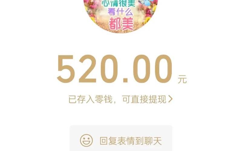168红包代表什么意思-第1张图片-波音达百科