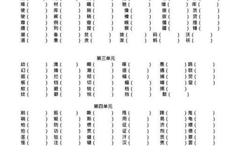 剥可以组什么词语-第1张图片-波音达百科