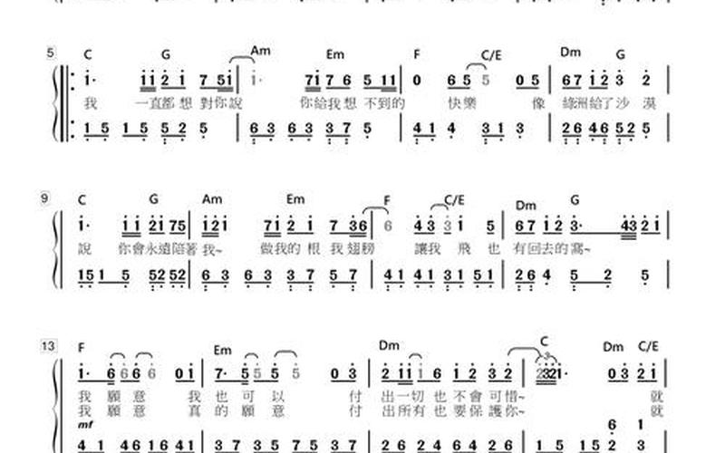 陶喆就是爱你的歌词-第1张图片-波音达百科