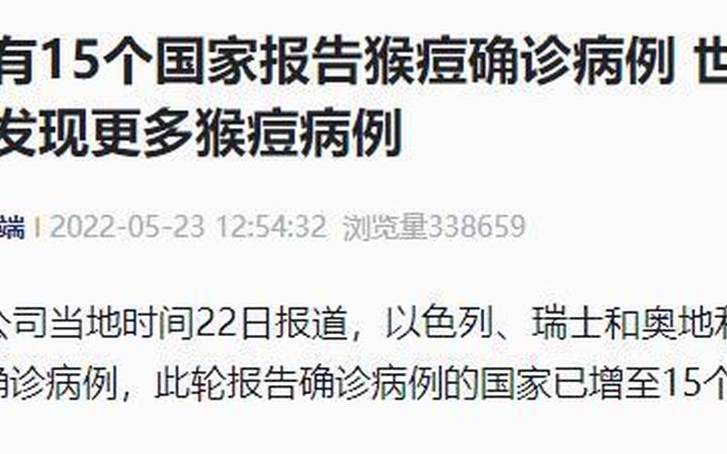 江苏猴痘病例已增至57例-第1张图片-波音达百科