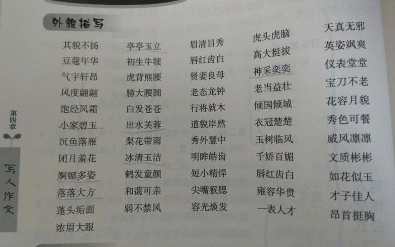 什么的头发填空词语-第1张图片-波音达百科