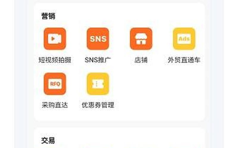 手机trademanager-第1张图片-波音达百科