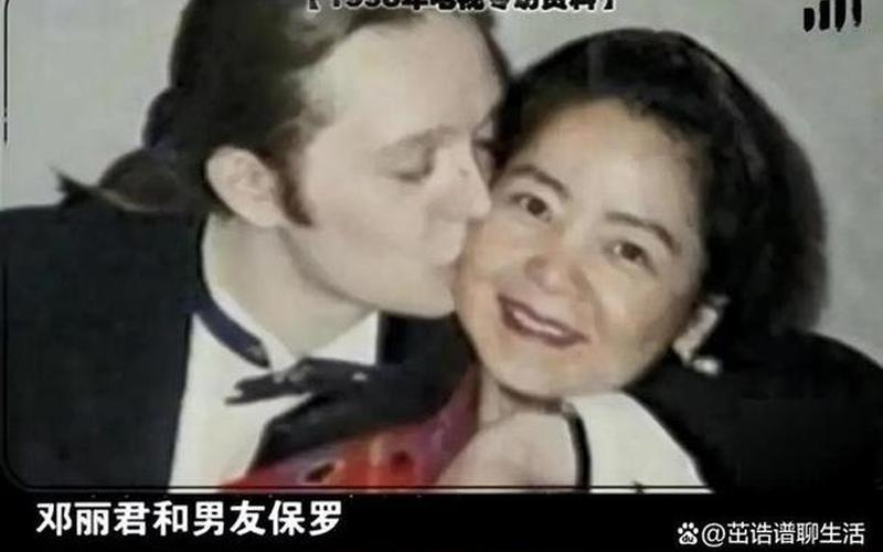 邓丽君的死亡真相图-第1张图片-波音达百科
