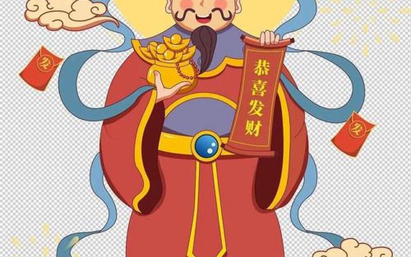 2022年财神爷生日一览表-第1张图片-波音达百科
