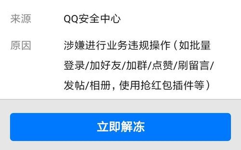 qq安全中心打不开-第1张图片-波音达百科