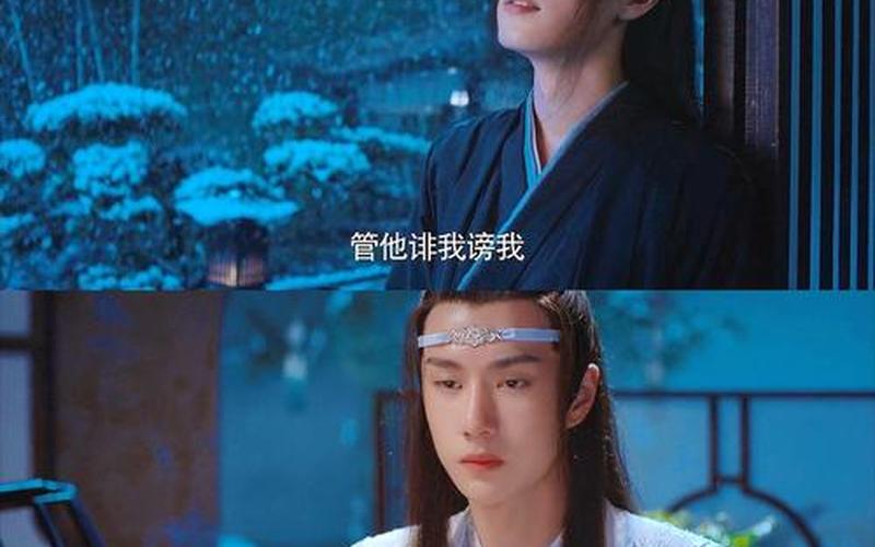 墨香铜臭回应陈情令-第1张图片-波音达百科