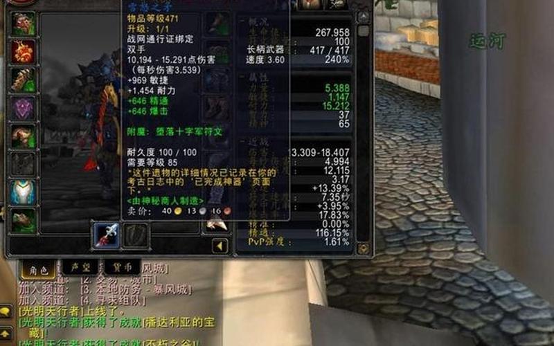 wow考古学有什么用-第1张图片-波音达百科