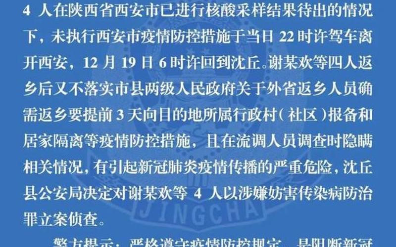 西安最新疫情最新消息-第1张图片-波音达百科