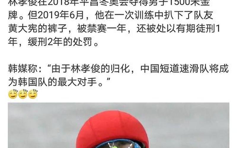 林孝俊为什么能加入中国国籍-第1张图片-波音达百科