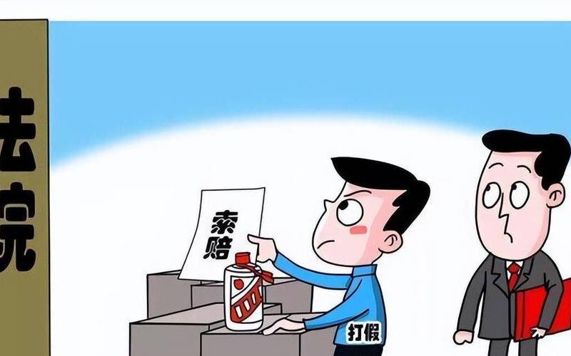 知假买假能否获赔-第1张图片-波音达百科