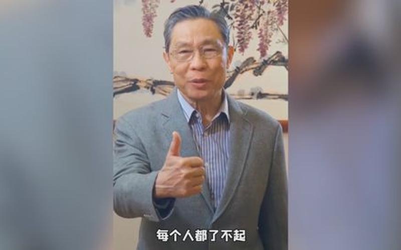 钟南山最近为什么不出来露面了-第1张图片-波音达百科