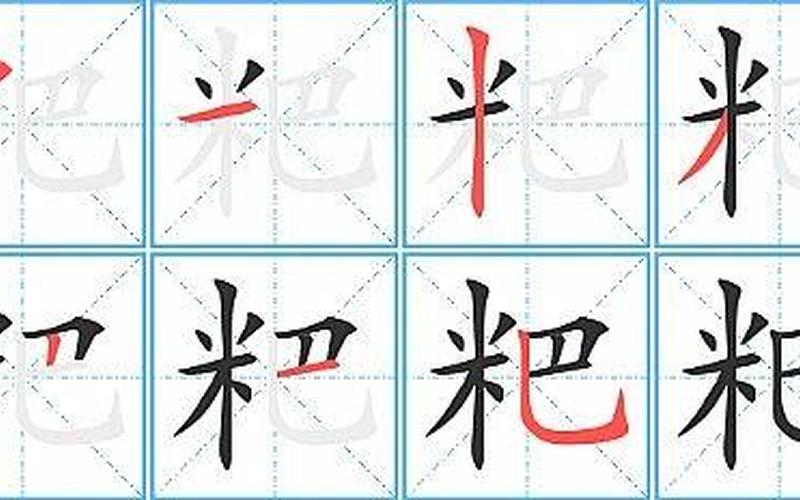 组词女生不小心吃了粑粑-第1张图片-波音达百科