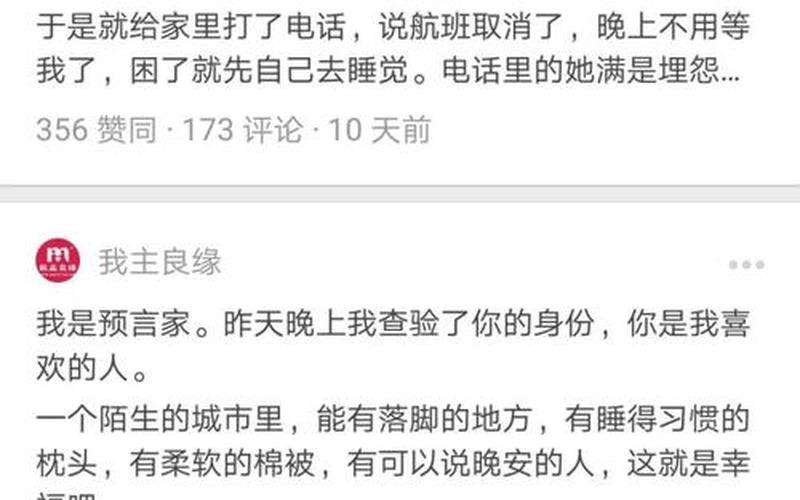 被C到醒是一种怎样的体验-第1张图片-波音达百科