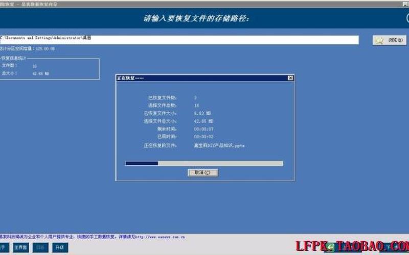 易我数据恢复向导v2.0注册码-第1张图片-波音达百科