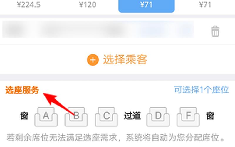 如何 *** 订购火车票-第1张图片-波音达百科