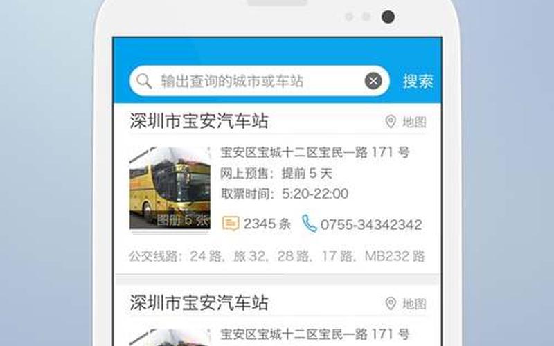 12308网上订票官网-第1张图片-波音达手游百科