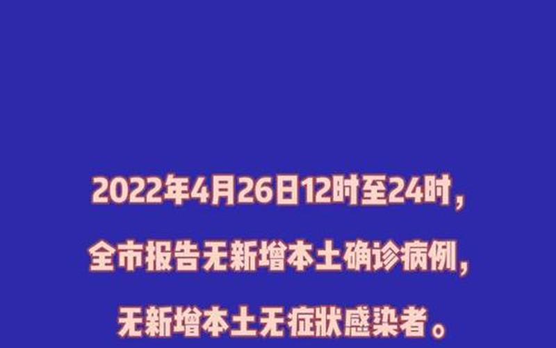 青岛最新疫情最新消息-第1张图片-波音达百科
