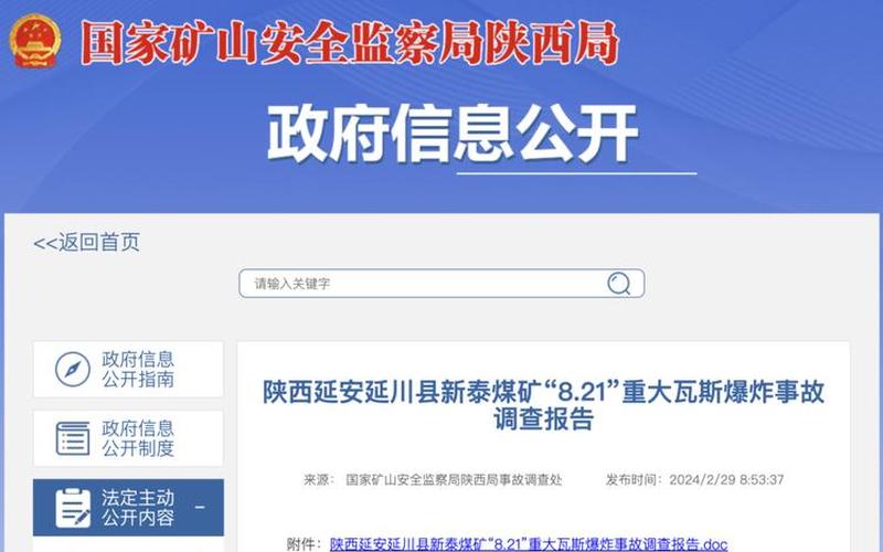 县委书记凌晨“7分钟讲话视频”火了-第1张图片-波音达百科