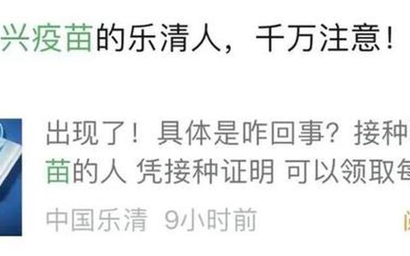 科兴疫苗事件最新动态-第1张图片-波音达百科