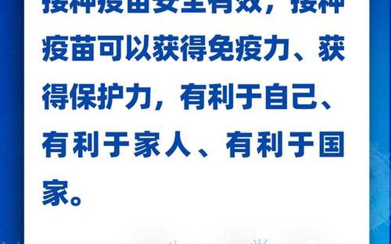 间隔21天打疫苗的误区-第1张图片-波音达百科