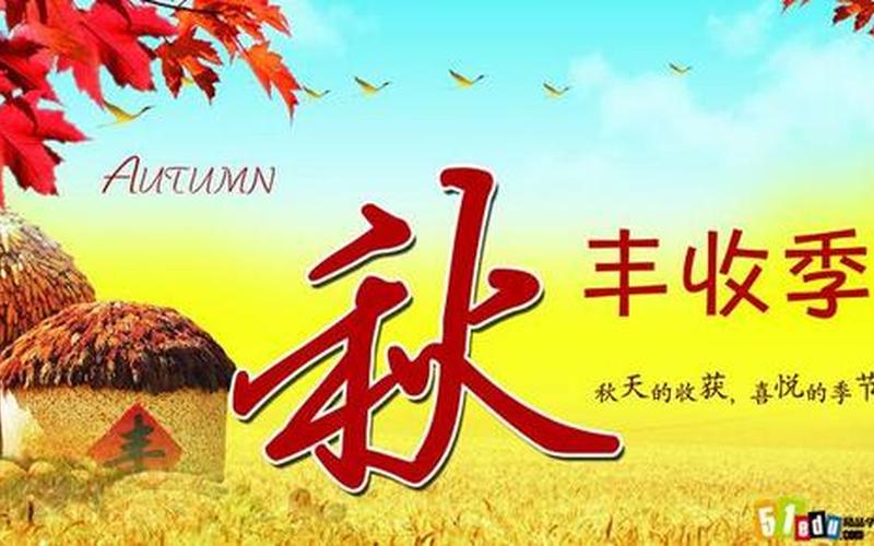 丰收打一字是什么字-第1张图片-波音达百科