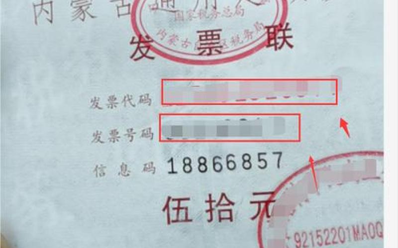 河北省国家税务局发票查询-第1张图片-波音达百科