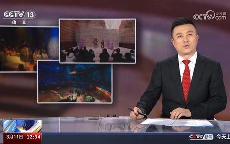 新闻联播主持人待遇-第1张图片-波音达百科