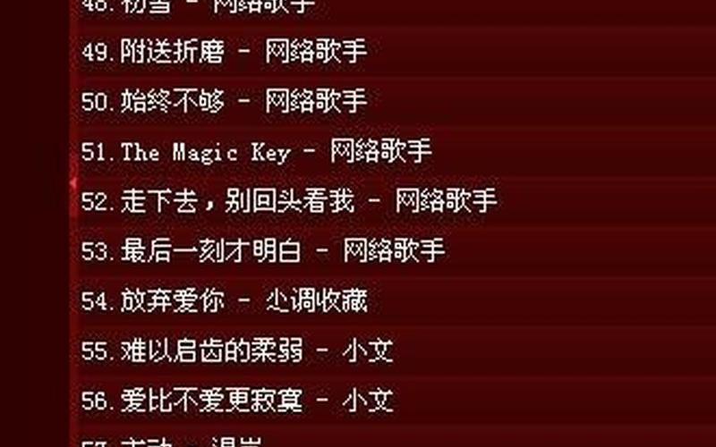 世界上最悲伤的歌曲-第1张图片-波音达百科
