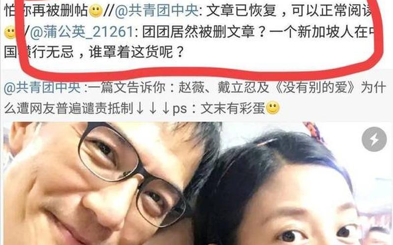 赵薇事件最新消息-第1张图片-波音达百科