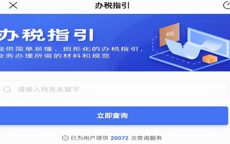 辽宁省国税网上申报-第1张图片-波音达百科