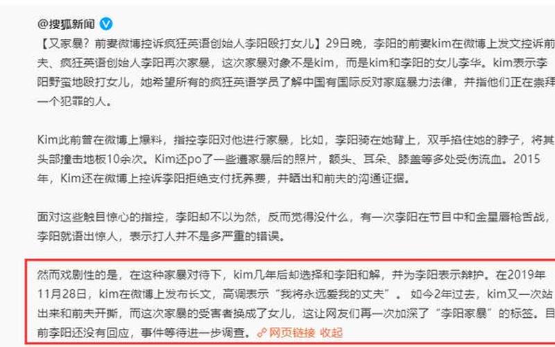 李阳家暴后半部音频-第1张图片-波音达百科