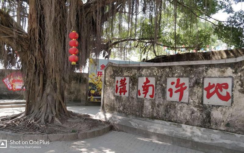 沟南许地民俗生态旅游区-第1张图片-波音达百科
