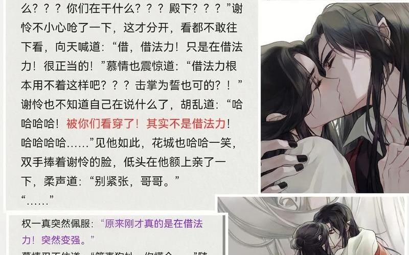 花城在谢怜里面练字-第1张图片-波音达手游百科