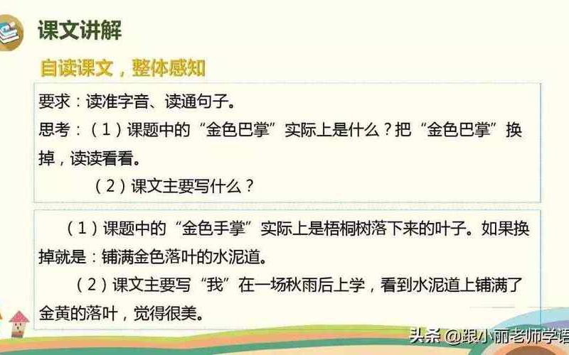 熨帖的意思三年级-第1张图片-波音达百科