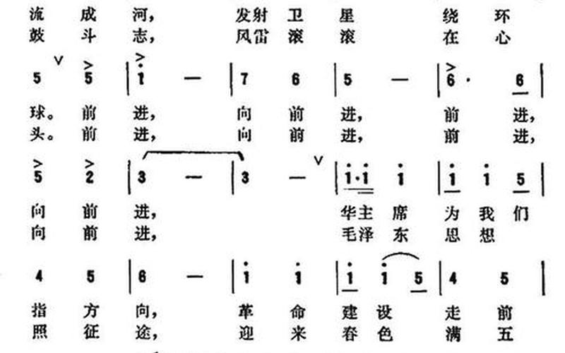 踏着铁人脚步走歌词-第1张图片-波音达百科