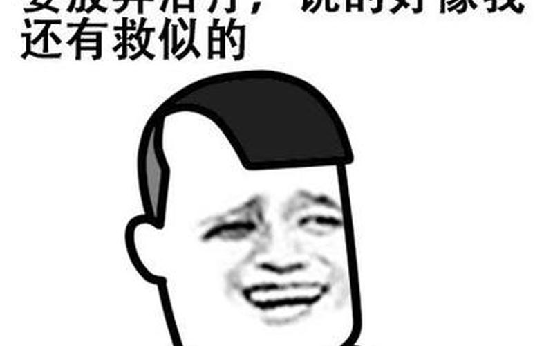 为什么要放弃治疗出处-第1张图片-波音达百科