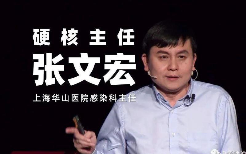 张文宏为什么不在表彰名单里-第1张图片-波音达手游百科