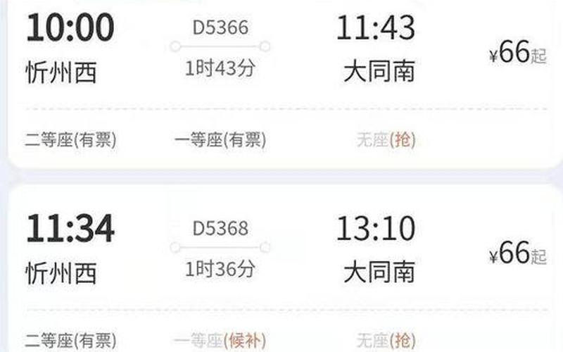 大同到西安的高铁-第1张图片-波音达百科