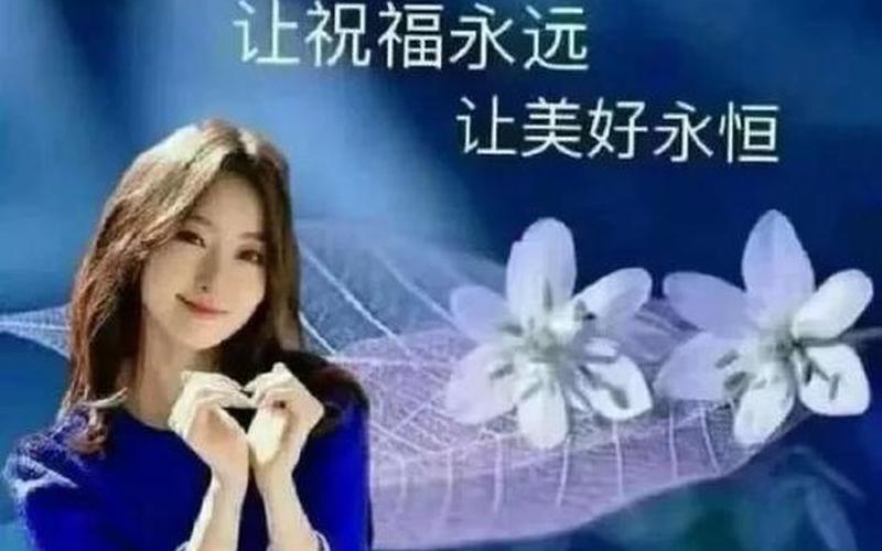 祝福女人越来越漂亮的句子-第1张图片-波音达百科