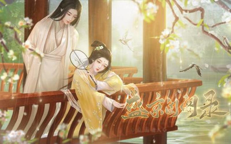 古代言情小说排行榜-第1张图片-波音达百科