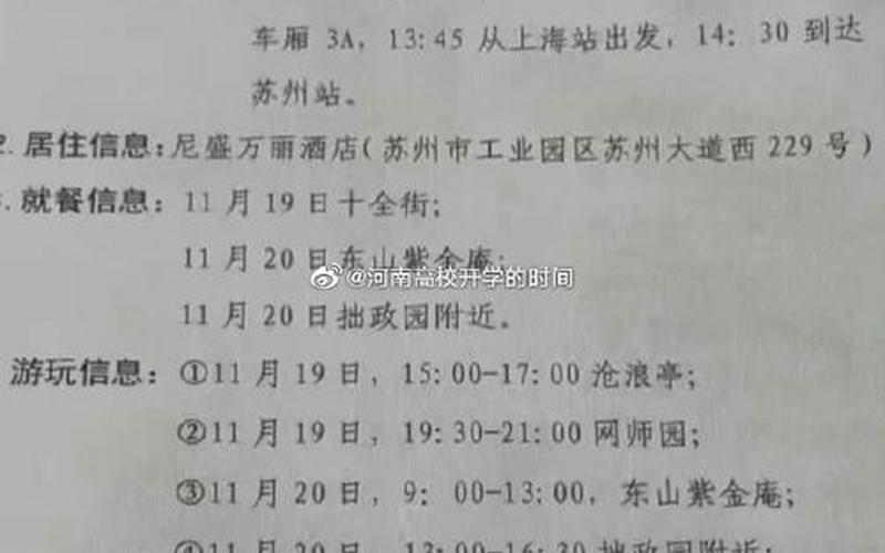 苏州疫情最新消息今天-第1张图片-波音达手游百科