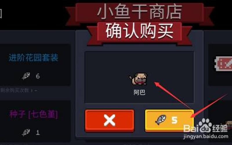 元气骑士阿巴怎么获得-第1张图片-波音达百科