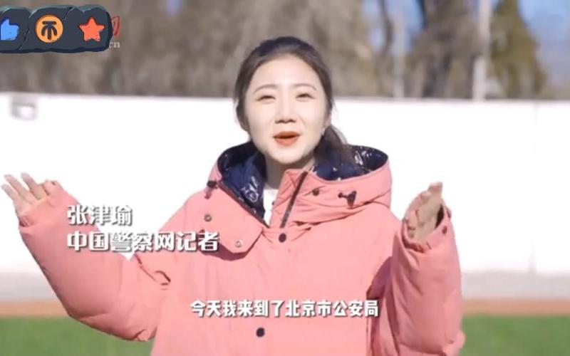 张津瑜的视频没地方看了吗-第1张图片-波音达百科