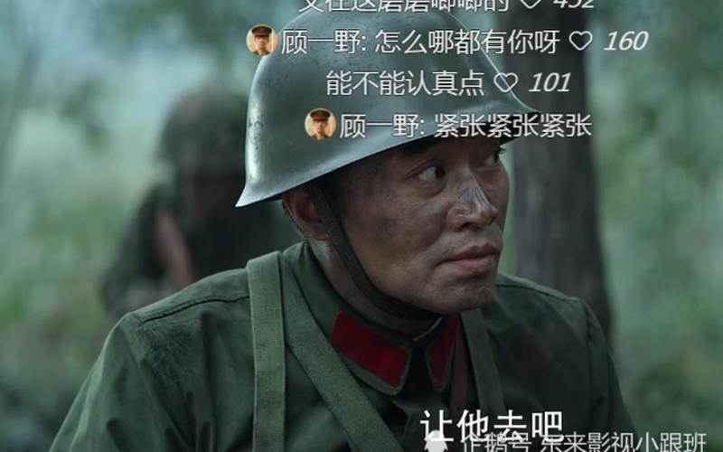 王牌部队电视剧打仗是什么战役-第1张图片-波音达手游百科