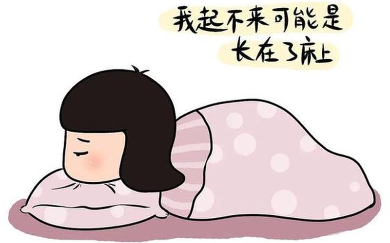 为什么睡完后反而女的不联系-第1张图片-波音达百科