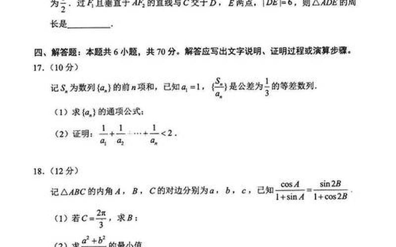 北京考生-数学偏难-第1张图片-波音达百科