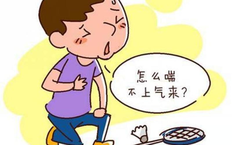 胸闷气短一招见效最快-第1张图片-波音达百科
